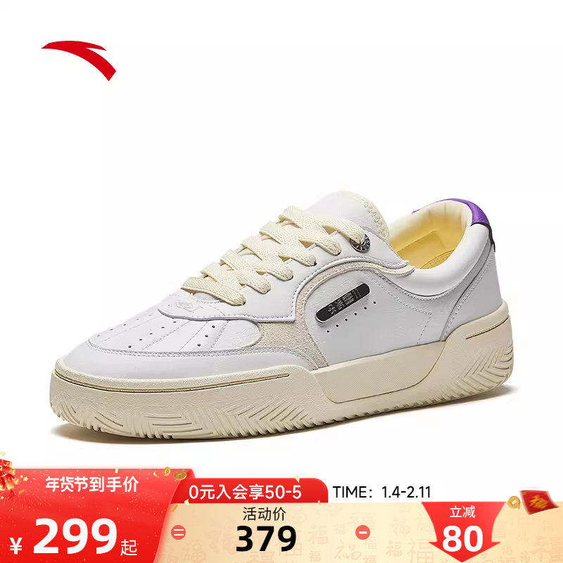 安踏欧文板鞋男款TRIBE休闲板鞋潮流时尚篮球文化鞋112531805SF,运动鞋new,板鞋,淘宝优惠券,粉丝福利购,淘宝优惠卷