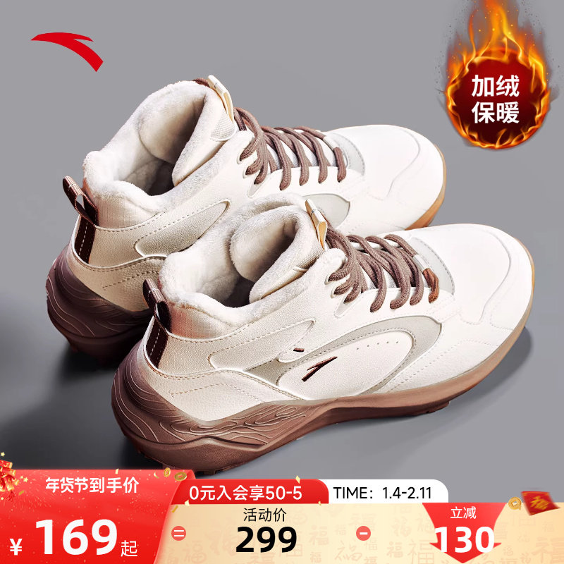 安踏踏洲大棉鞋女鞋加绒加厚保暖高帮冬季新款休闲运动鞋子雪地靴,运动鞋new,运动休闲鞋,淘宝优惠券,粉丝福利购,淘宝优惠卷