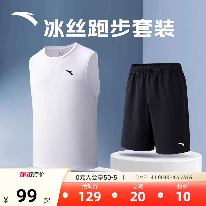 安踏速干套装运动套装男款2026夏季训练无袖背心透气短裤两件套