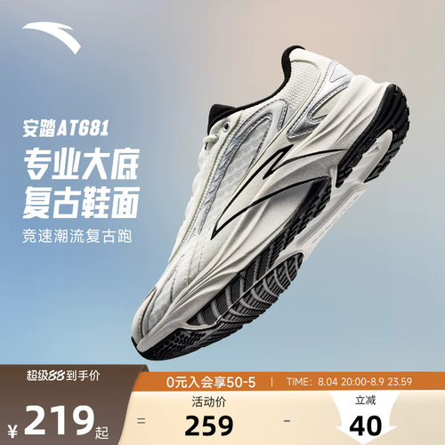 安踏AT681柏油路霸丨复古跑步鞋女鞋夏季潮流百搭耐磨防滑运动鞋