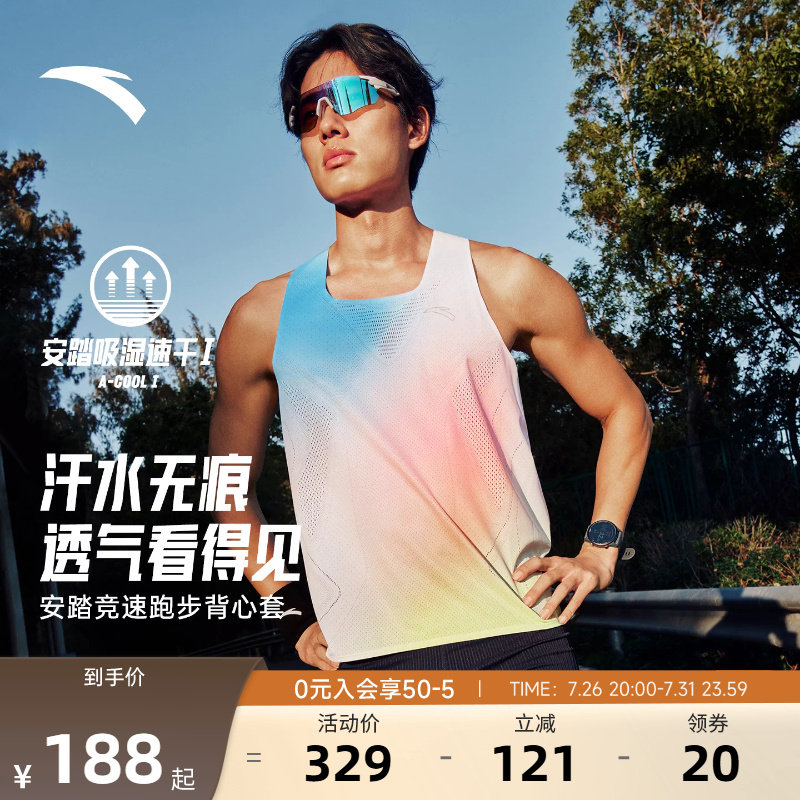 安踏零压专业竞速马拉松套装