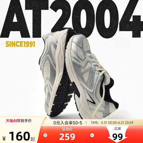 安踏AT2004复古跑鞋男女同款2026夏季新款情侣鞋千禧风运动休闲鞋