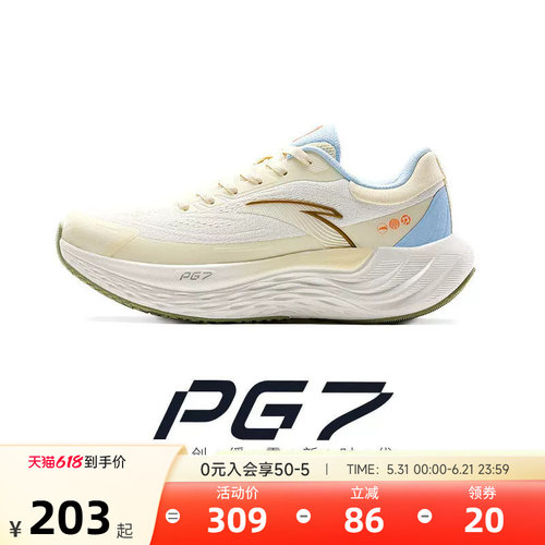 安踏旅步丨全新中底科技PG7缓震慢跑鞋女软底运动鞋子跳绳运动鞋
