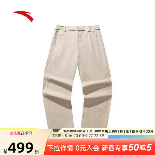 安踏联名服装系列女梭织休闲长裤