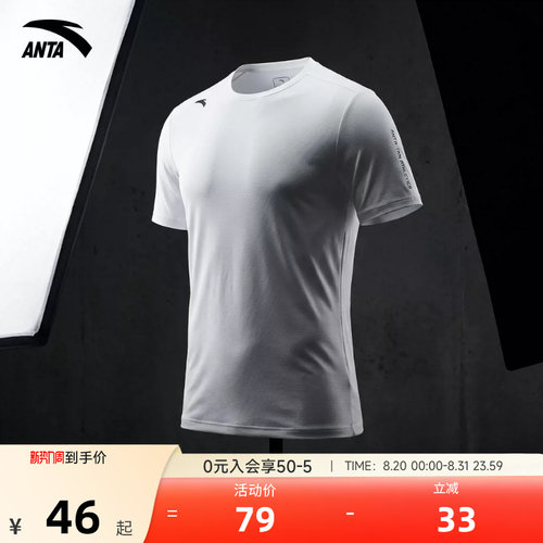 安踏速干T跑步透气舒适运动短袖男士夏季健身训练t恤运动服上衣