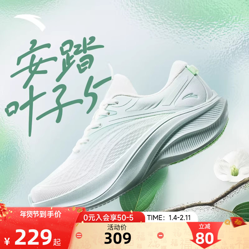 安踏叶子5丨轻质厚底跑步鞋女冬季新款轻便回弹运动鞋增高女鞋子,运动鞋new,跑步鞋,淘宝优惠券,粉丝福利购,淘宝优惠卷