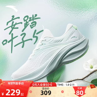 安踏叶子5丨轻质厚底跑步鞋女春季新款轻便回弹运动鞋增高女鞋子