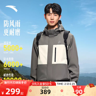 安踏水壳冲锋衣丨户外防风防雨外套保暖耐磨徒步旅行冬季运动上衣