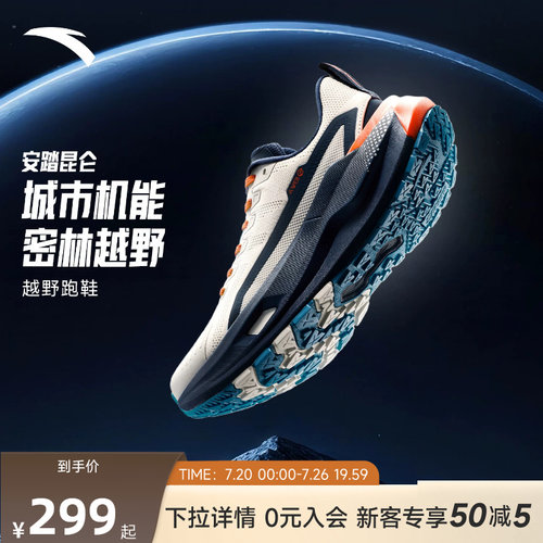 安踏昆仑丨PG7徒步鞋登山运动鞋