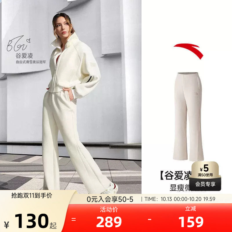 【谷爱凌同款】安踏ICONIC丨微喇裤女子修身显瘦休闲裤162618315