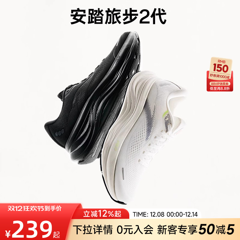 安踏旅步2 丨PG7中底缓震网面透气跑步鞋男2025冬季新款运动鞋子