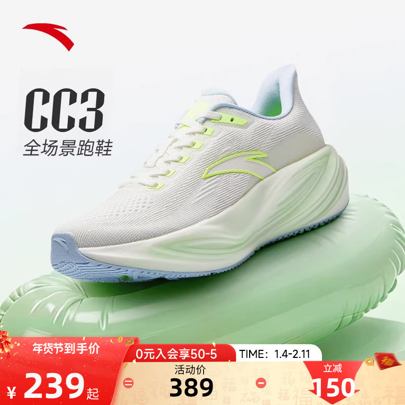 安踏CC3丨减震跑步鞋男2026春季新款平衡防滑厚底增高软底运动鞋,运动鞋new,跑步鞋,淘宝优惠券,粉丝福利购,淘宝优惠卷