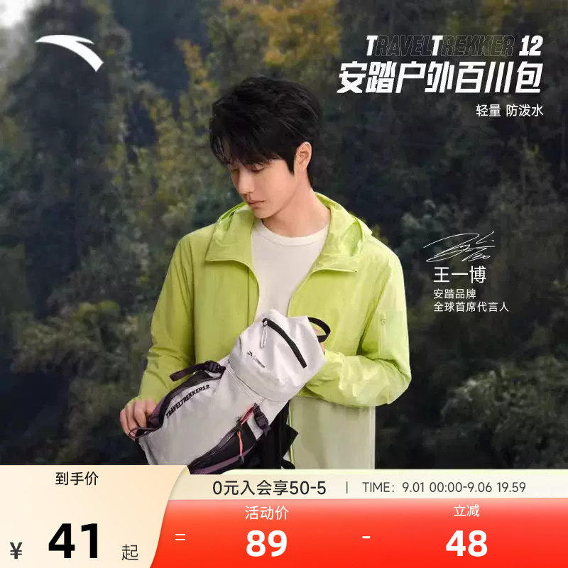 安踏×中国国家地理户外双肩包