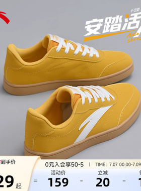 【关晓彤同款】安踏活力低帮板鞋女薄底德训鞋夏季黄色潮流运动鞋