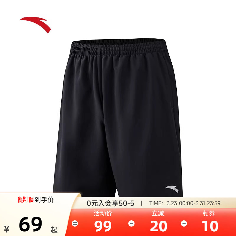 安踏运动短裤男夏季新款速干冰丝跑步篮球健身五分裤男款休闲透气