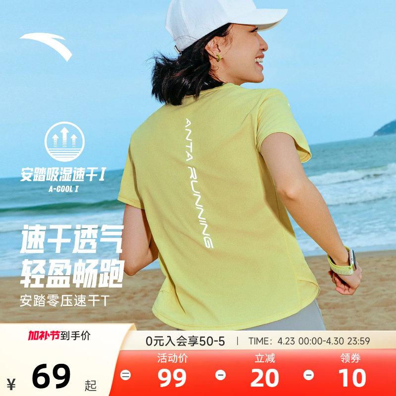 安踏速干大师C5丨跑步服运动T恤女夏季新款正肩透气健身短袖上衣