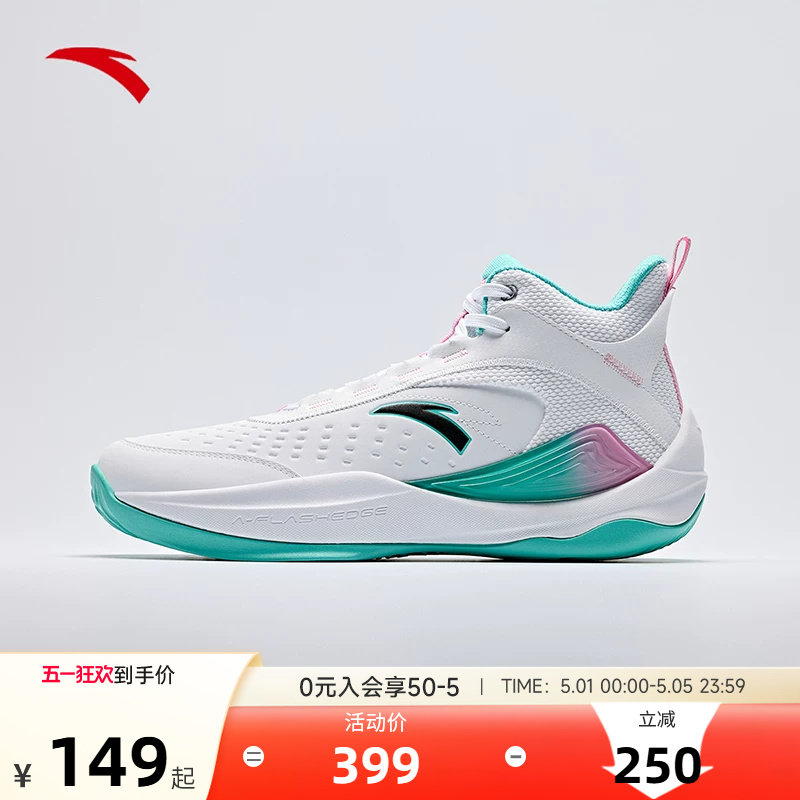 安踏见山2.5Lite|专业实战运动基础篮球鞋缓震耐磨轻便运动鞋男鞋