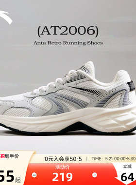 安踏AT2006老爹鞋女官方正品夏季网面复古跑步鞋银色潮流休闲鞋子
