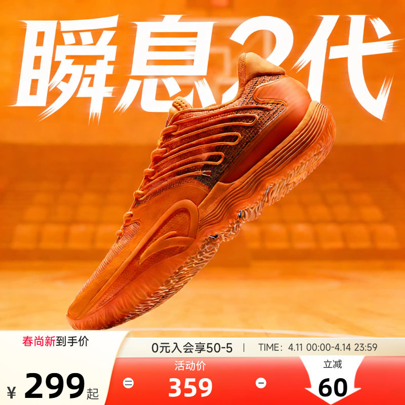 【迪温琴佐同款】安踏瞬息2氮科技专业实战比赛支撑男低帮篮球鞋