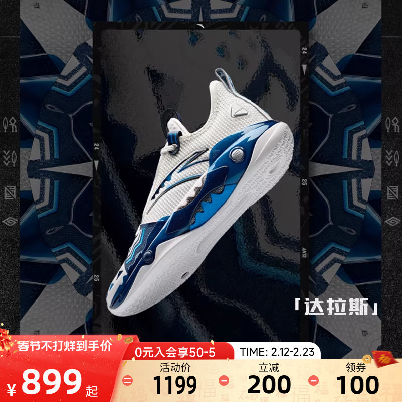 【商城同款】安踏狂潮5PRO氮科技碳板篮球鞋男专业实战竞技运动鞋