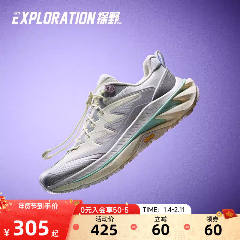 安踏探野PRO冬季版丨Vibram大底专业越野跑步鞋女户外缓震运动鞋