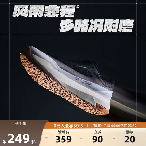 Z哥同款安踏风雨兼程耐磨跑步鞋