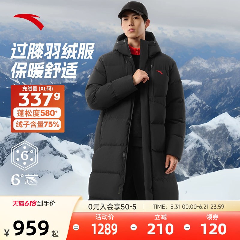 安踏中国速暖羽绒服男款春季新款防泼水保暖极寒过膝中长款外套