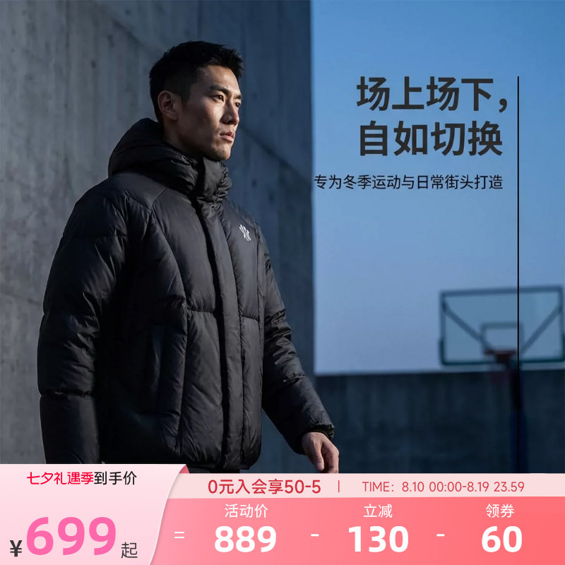 安踏凯里·欧文系列短款羽绒服男