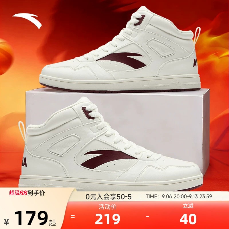 安踏休闲百搭男子高帮潮流板鞋图片