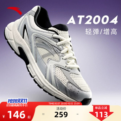 安踏AT2004丨复古银色跑步鞋女