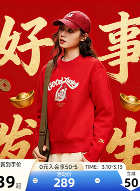 安踏好事发生新年鸿运套头卫衣女圆领本命红色休闲上衣162618705S