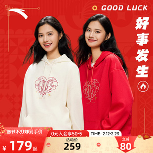 安踏好事发生新年好运卫衣女款冬季加绒保暖连帽套头衫红色上衣女