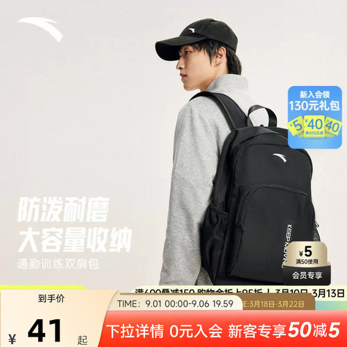 安踏行者包书包运动户外旅行通勤大容量电脑包背包大学生双肩包包