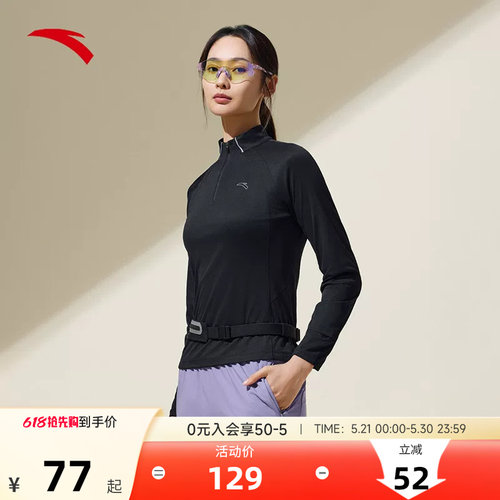 安踏户外防晒速干跑步长袖T恤女
