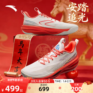 安踏追光篮球鞋新年本命年男鞋耐磨防滑专业正品低帮实战运动鞋子