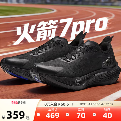 安踏火箭7代PRO氮缓震跑步鞋男
