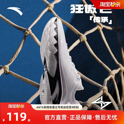 安踏狂傲2丨水泥克星外场耐磨防滑稳定保护全掌氮科技运动篮球鞋