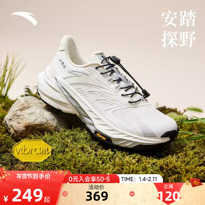 安踏探野2代丨VIBRAM大底越野防泼水跑步鞋女耐磨户外徒步运动鞋,运动鞋new,跑步鞋,淘宝优惠券,粉丝福利购,淘宝优惠卷