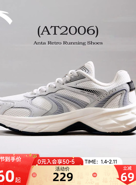 安踏AT2006老爹鞋女官方正品春季网面复古跑步鞋银色潮流休闲鞋子