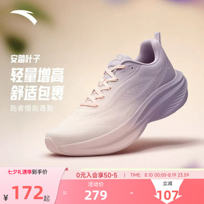 安踏叶子跑步鞋女轻质厚底运动鞋