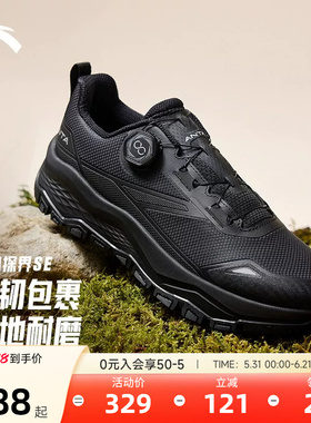 安踏探界SE丨男鞋户外防泼水徒步鞋男防滑耐磨登山运动鞋黑色跑鞋