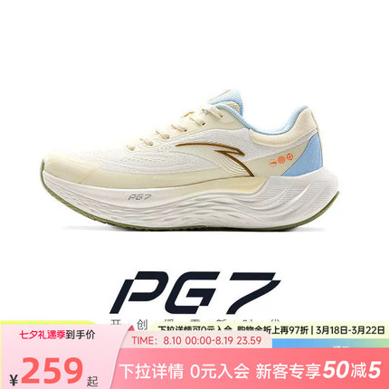 安踏旅步丨全新中底科技PG7缓震慢跑鞋女软底运动鞋子跳绳运动鞋