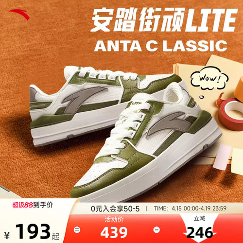安踏街顽Lite女子百搭板鞋