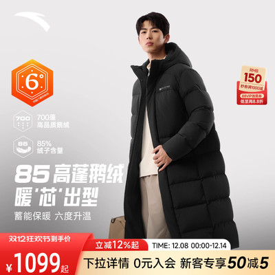 安踏六度芯羽绒丨中长款鹅绒服男