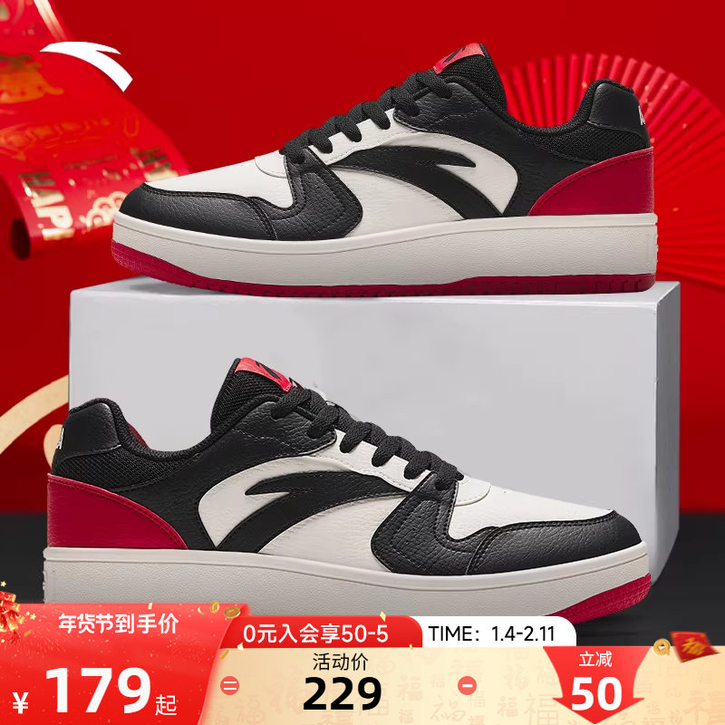 安踏元年板鞋男鞋新年款防水休闲鞋运动鞋皮面厚底红色小白鞋男款,运动鞋new,板鞋,淘宝优惠券,粉丝福利购,淘宝优惠卷