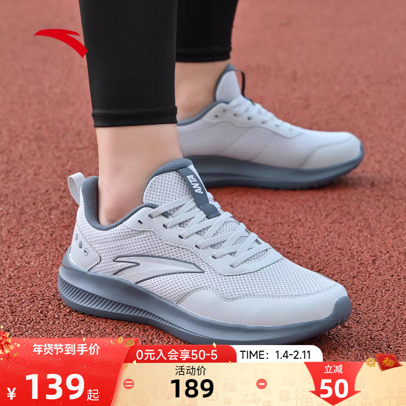 安踏跑步鞋男皮面防水冬季新款休闲鞋官方旗舰正品灰色网面运动鞋,运动鞋new,跑步鞋,淘宝优惠券,粉丝福利购,淘宝优惠卷