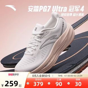 新款 安踏冠军4代 PG7缓震网面透气跑步鞋 女2026夏季 耐磨运动鞋