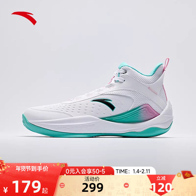 安踏见山2.5Lite|专业实战运动基础篮球鞋缓震耐磨轻便运动鞋男鞋,运动鞋new,篮球鞋,淘宝优惠券,粉丝福利购,淘宝优惠卷
