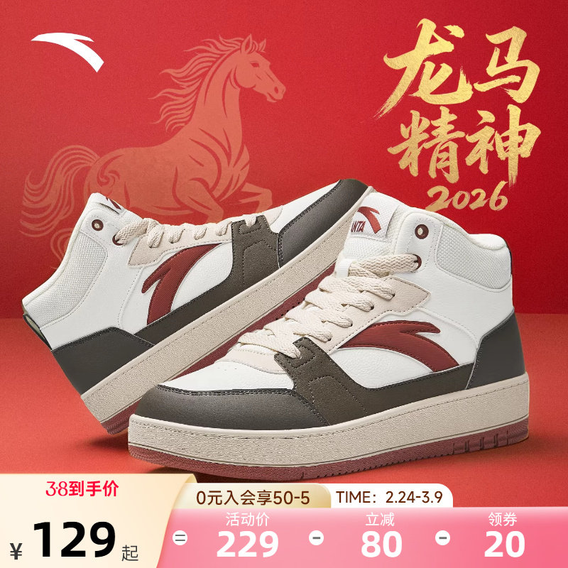 安踏元年2高低帮板鞋男2026马年新年厚底增高运动鞋官方正品板鞋