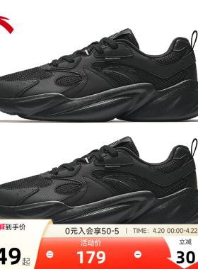 安踏男鞋黑色运动鞋官方旗舰老爹鞋新款纯黑跑步鞋网面透气休闲鞋